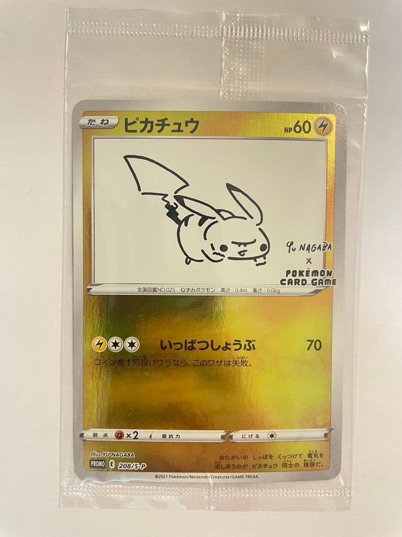 YU NAGABA × ポケモンカード ピカチュウ 長場雄 いっぱつしょうぶ
