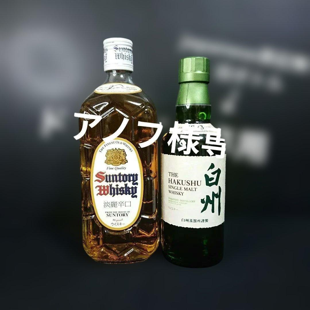 サントリー ウイスキー 白州 白角