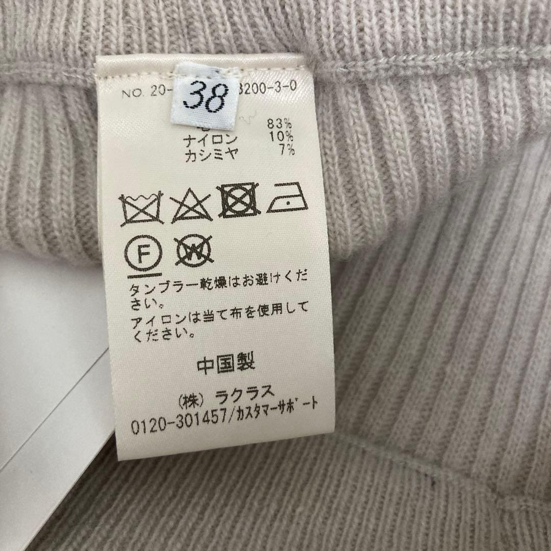 新品タグ付 AP STUDIO ドゥーズィエムクラス リブニットパンツ 38