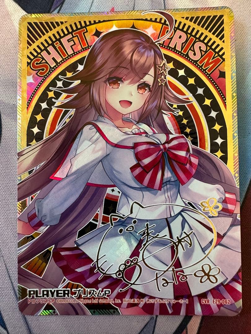 ゼクス　Z/X プリズムP cvr サイン