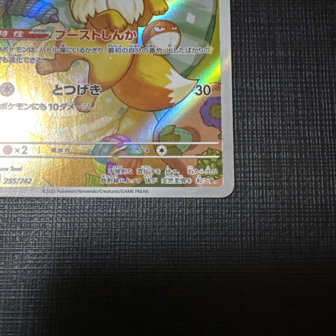 ポケモンカード イーブイ AR 755/742 スタートデッキ100