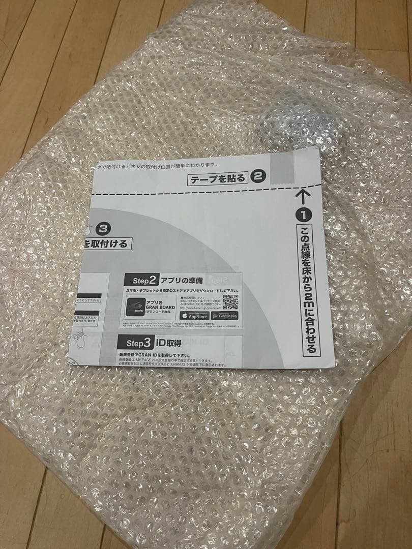 GRAN BOARD Lite ダーツボード