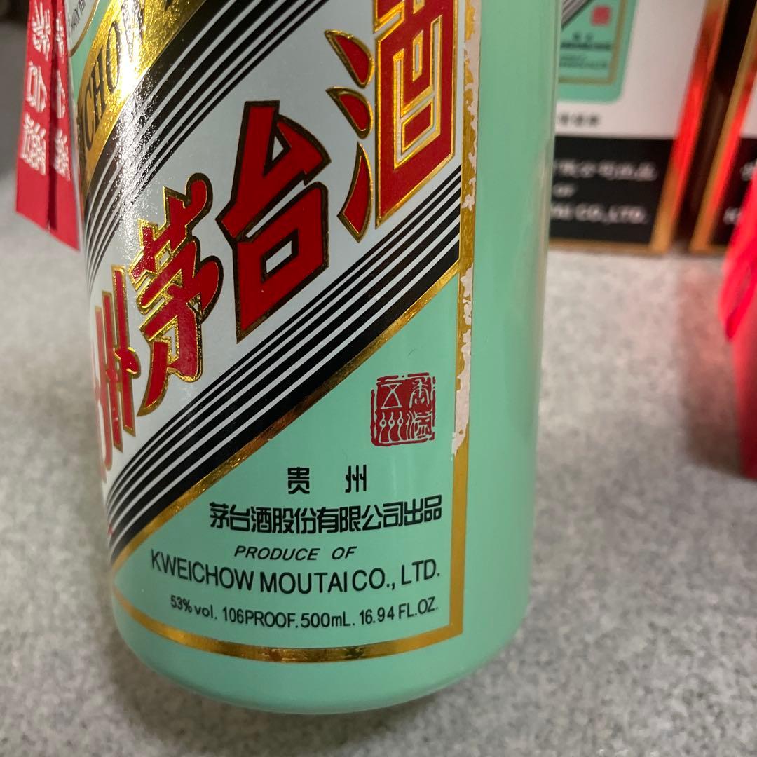 2本 香溢五洲 緑瓶　貴州茅台酒 500ml 53％ 未開栓