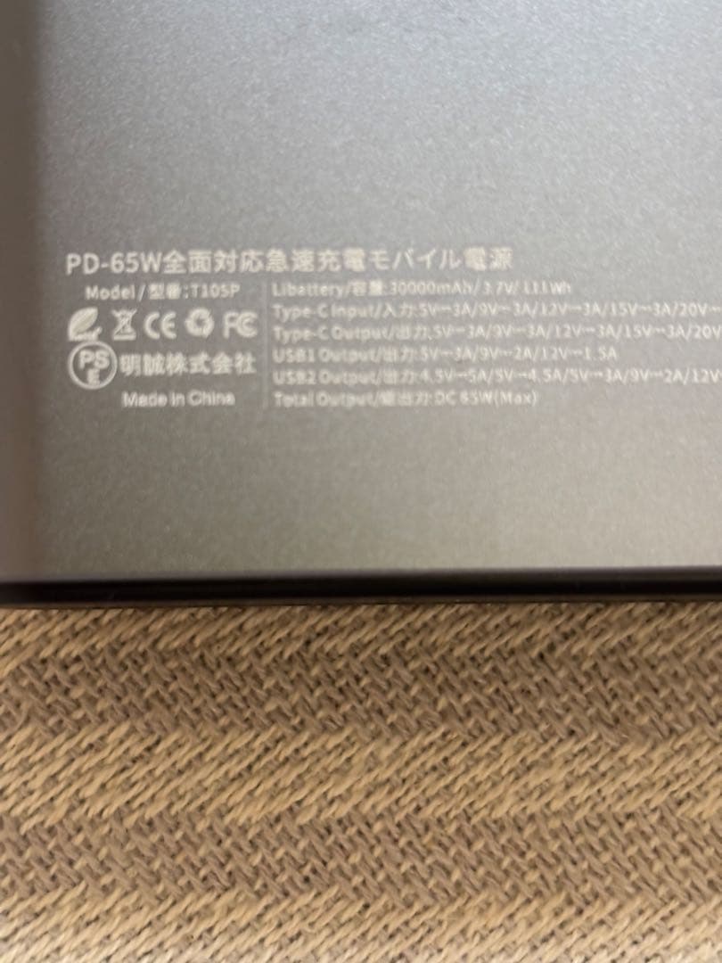 SLUB PD-65W モバイルバッテリー 10000mAh 65W パソコン