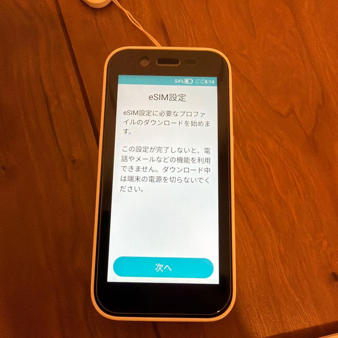 ★がんばる★キッズフォン3 ソフトバンク