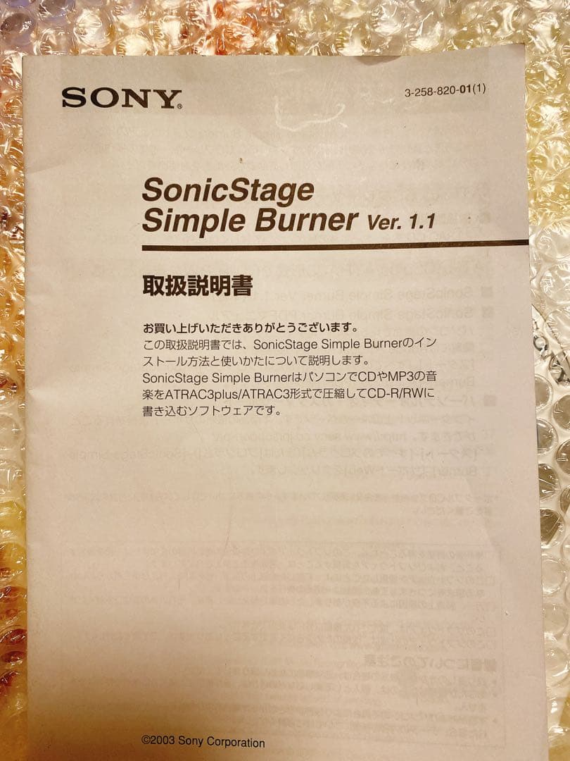 SONYウォークマン3点セット