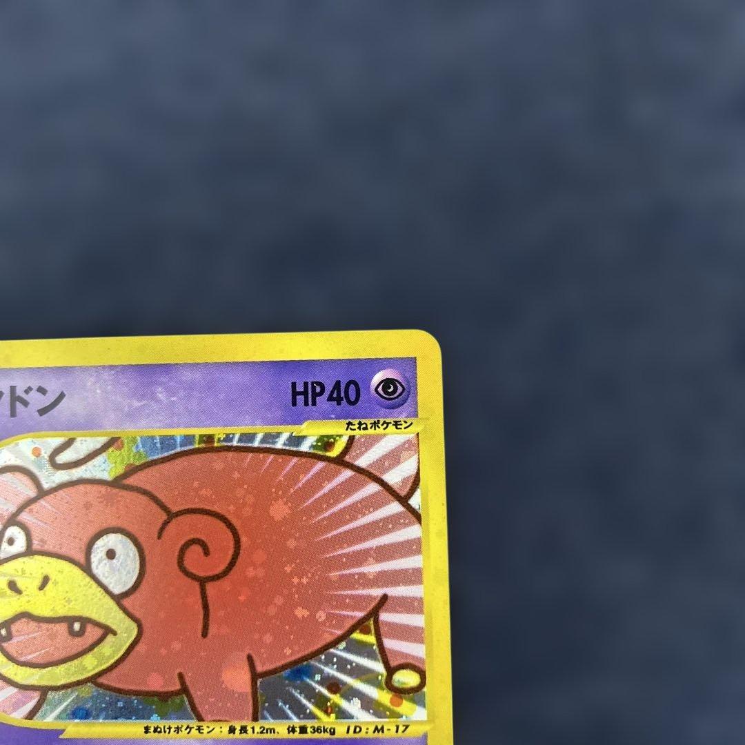 ヤドン マクドナルドオリジナル ミニマム★パック 014/018