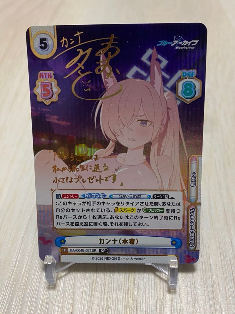 ReバースforYou ブルーアーカイブ カンナ(水着)