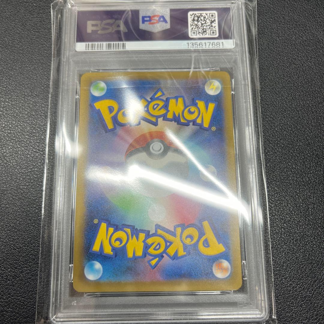 ピカチュウ マック プロモ PSA10