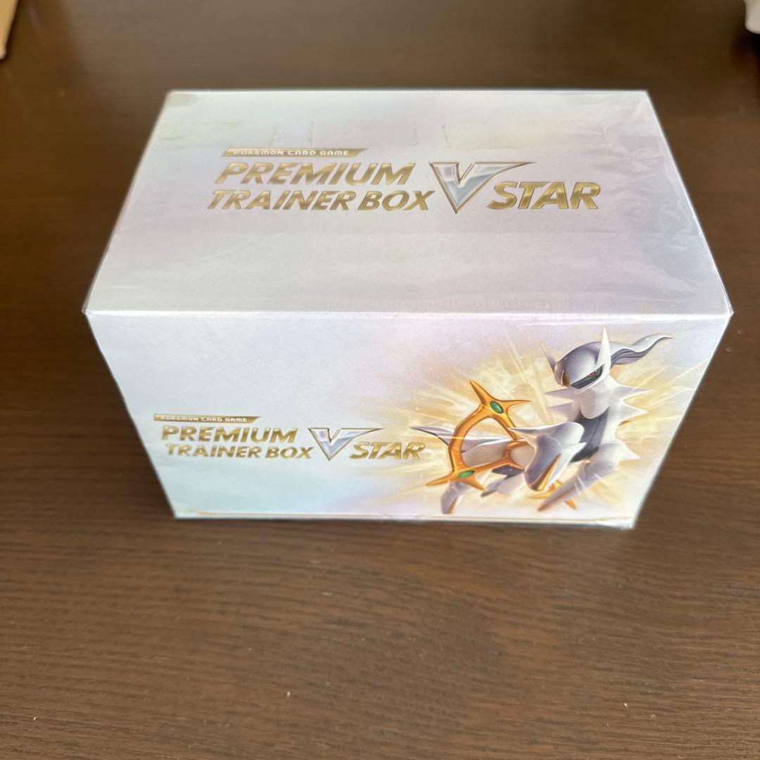 プレミアムトレーナーボックス VSTAR【新品未開封シュリンク付き】