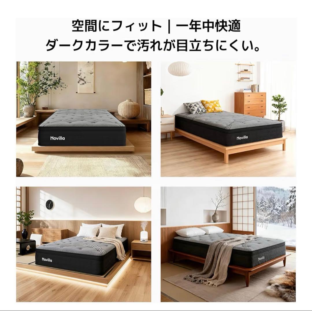 Novilla スプリングマットレス 140x195x26cm