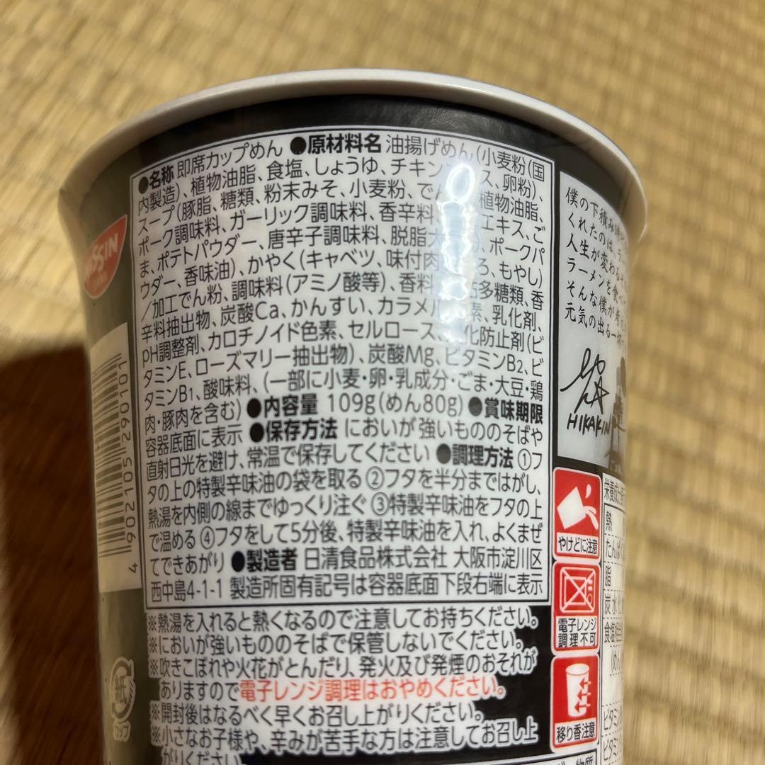 【みそきん】辛みそきん　24個