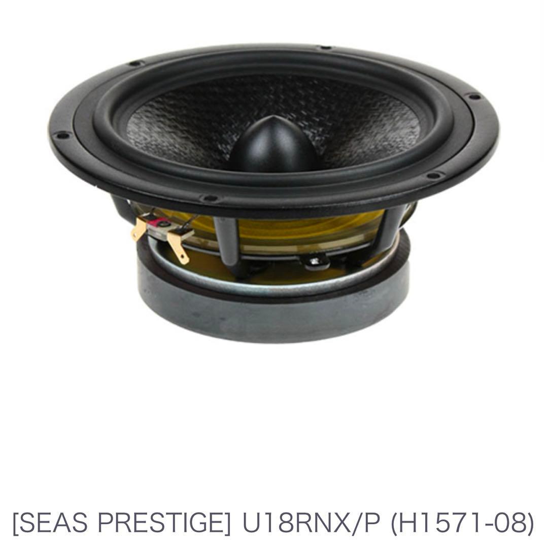 【SEAS PRESTIGE】U18RNX/P (H1571-08)