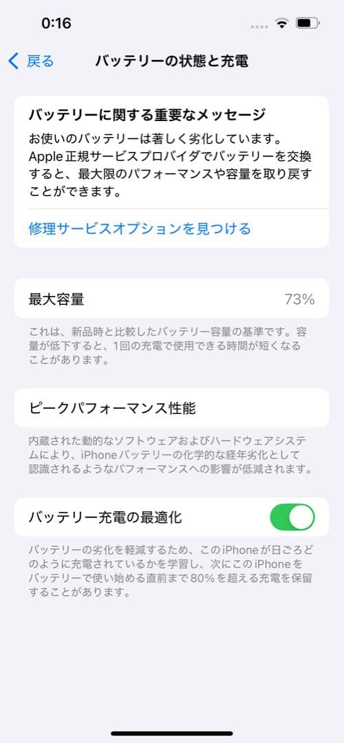 【本日限定お値引中】Apple iPhone 13 ピンク 256GB 本体