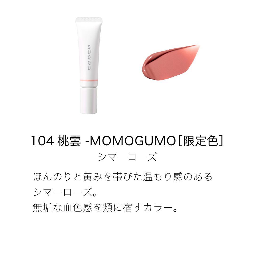 SUQQU メイクアップキット光飾（2025ホリデーコレクション)