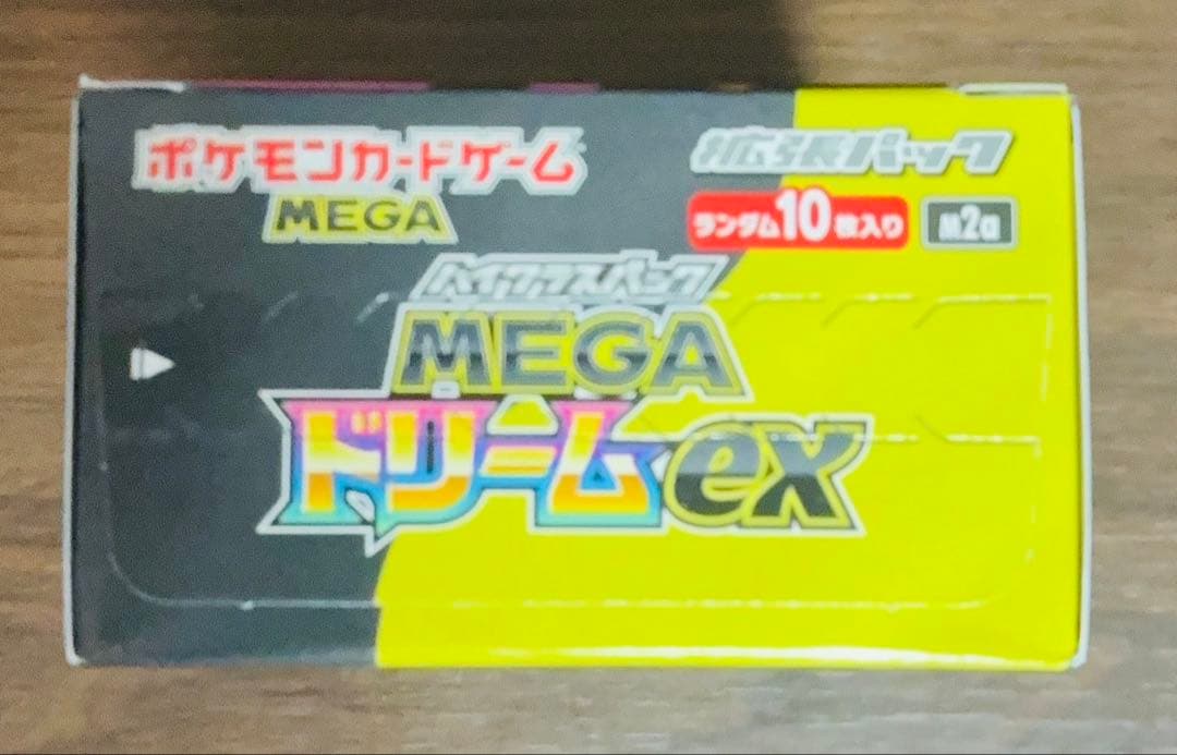 新品未開封　ポケモンカード　MEGA ドリームEX　シュリンクなし　ペリペリあり