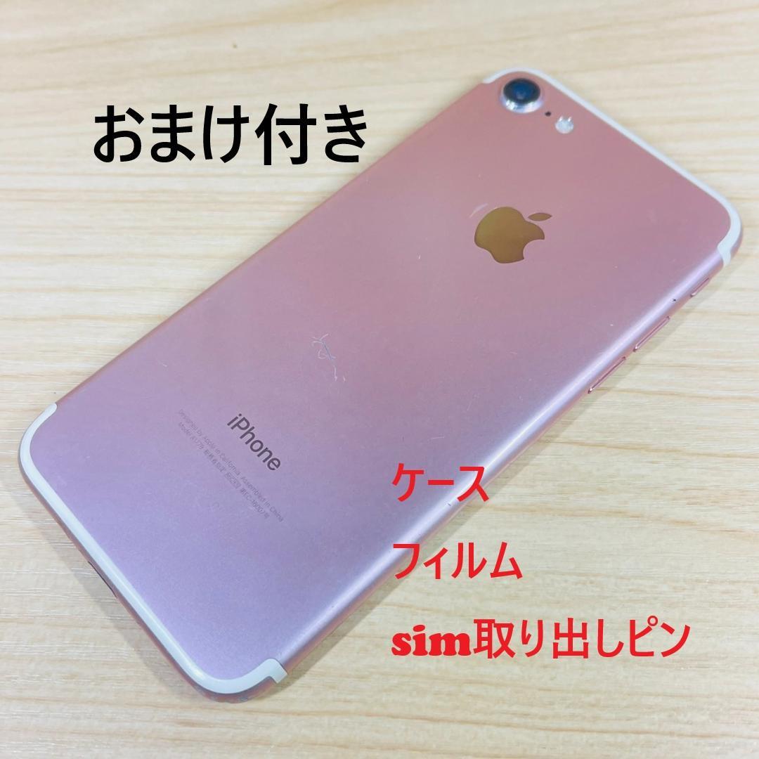 R3 SIMフリー iPhone7 256GB Rose Gold