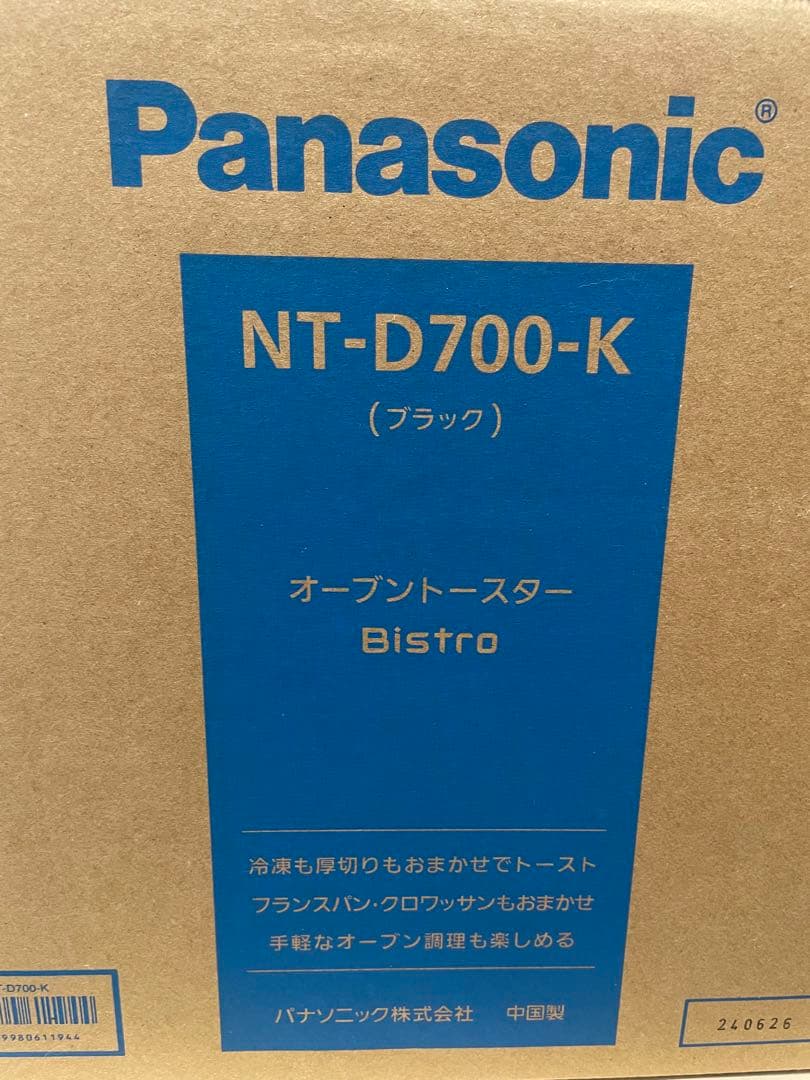 【新品】パナソニック NT-D700-K オーブントースター　ビストロ