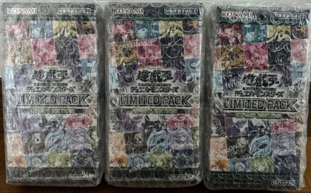 昼*陽様 遊戯王LIMITED PACK -STAMP EDITION未開封 3