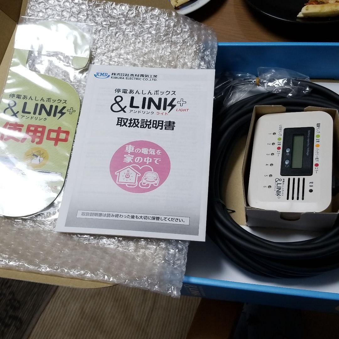 アイドリンクライト 防災用