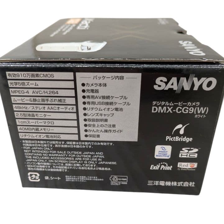 サンヨーホワイト SANYO Xacti DMX-CG9 ムービー ビデオカメラ