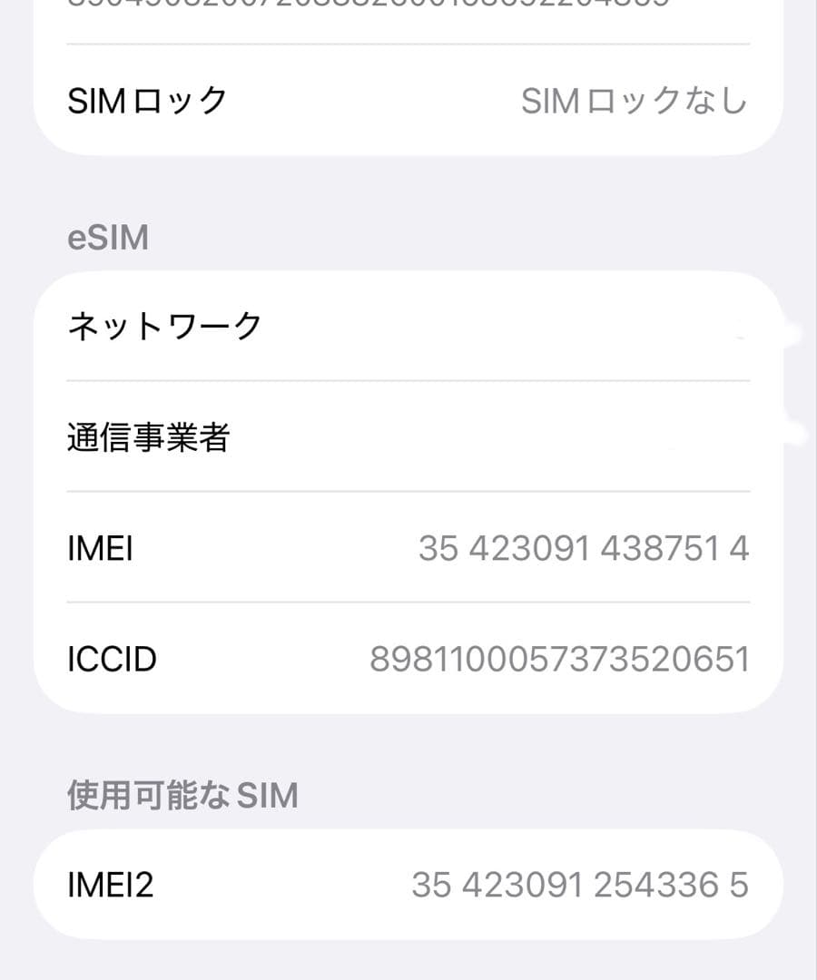 iPhone 15 Pro 256GB BT100% ホワイトチタニウム