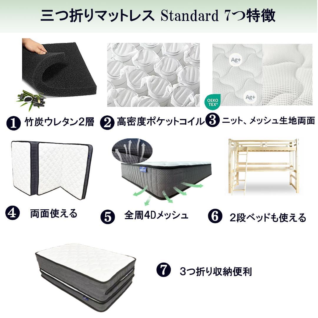 三つ折りマットレスシングル 折り畳み 厚み11cm 竹炭ウレタンポケットコイル