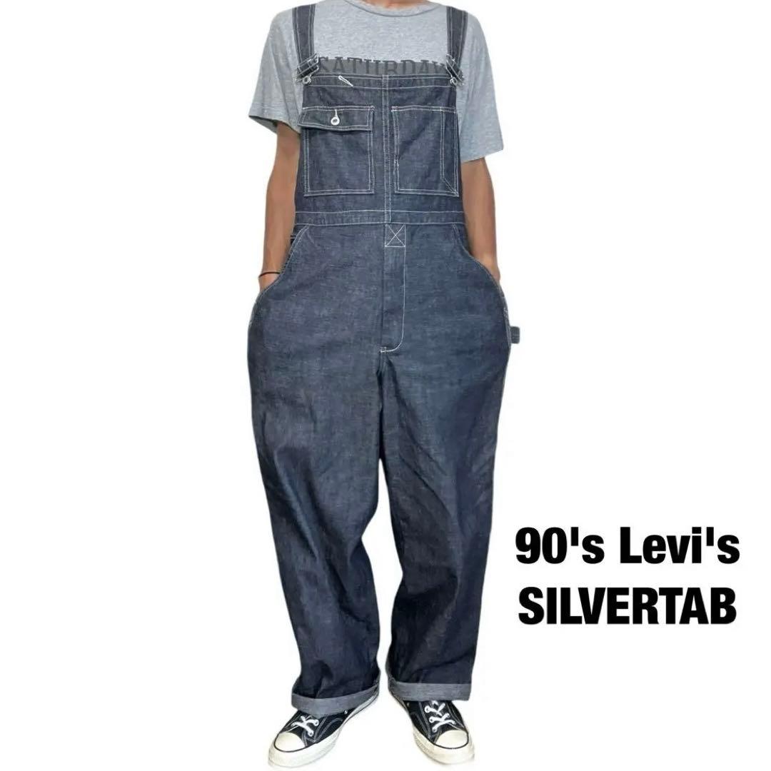 90's Levi's SILVERTAB デニムオーバーオール サロペット