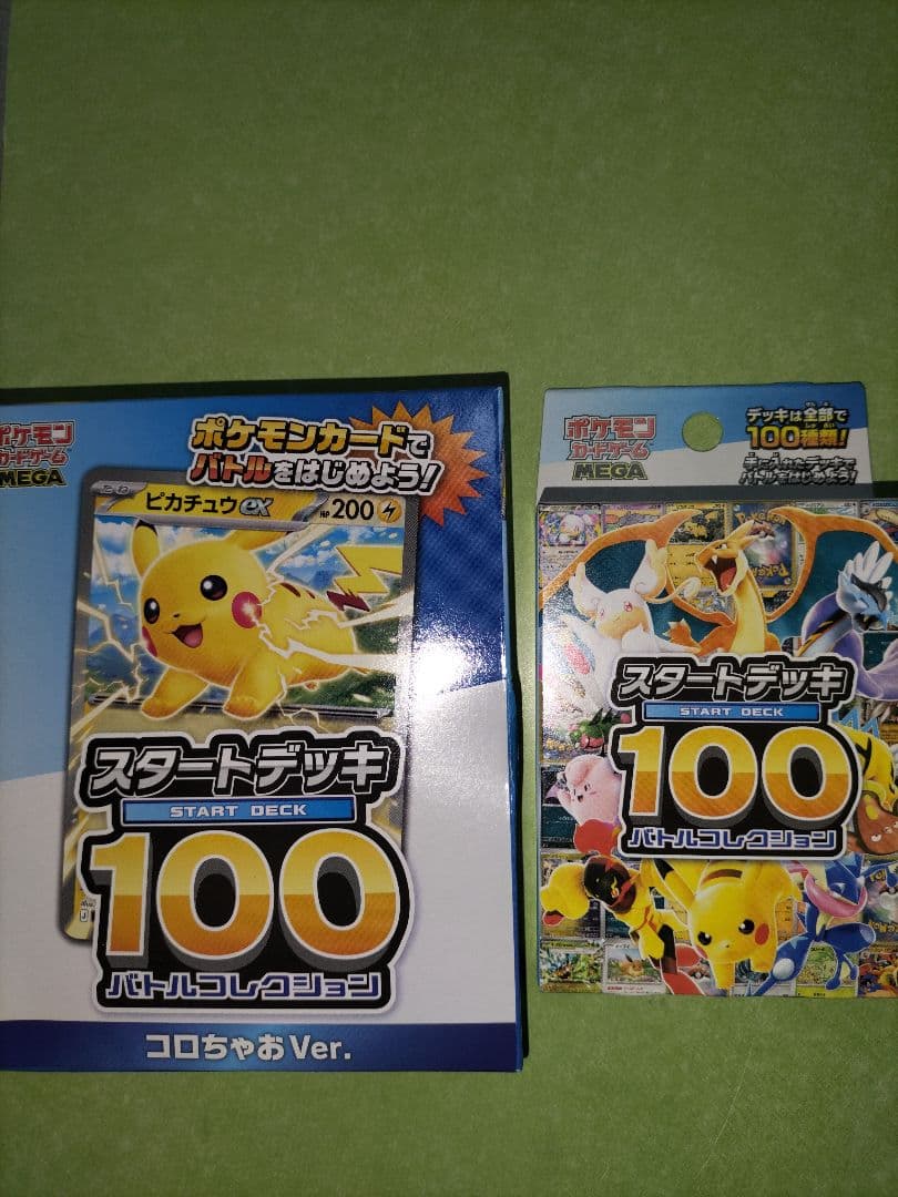ポケモンカードゲーム ムニキスゼロ　スタートデッキ１００