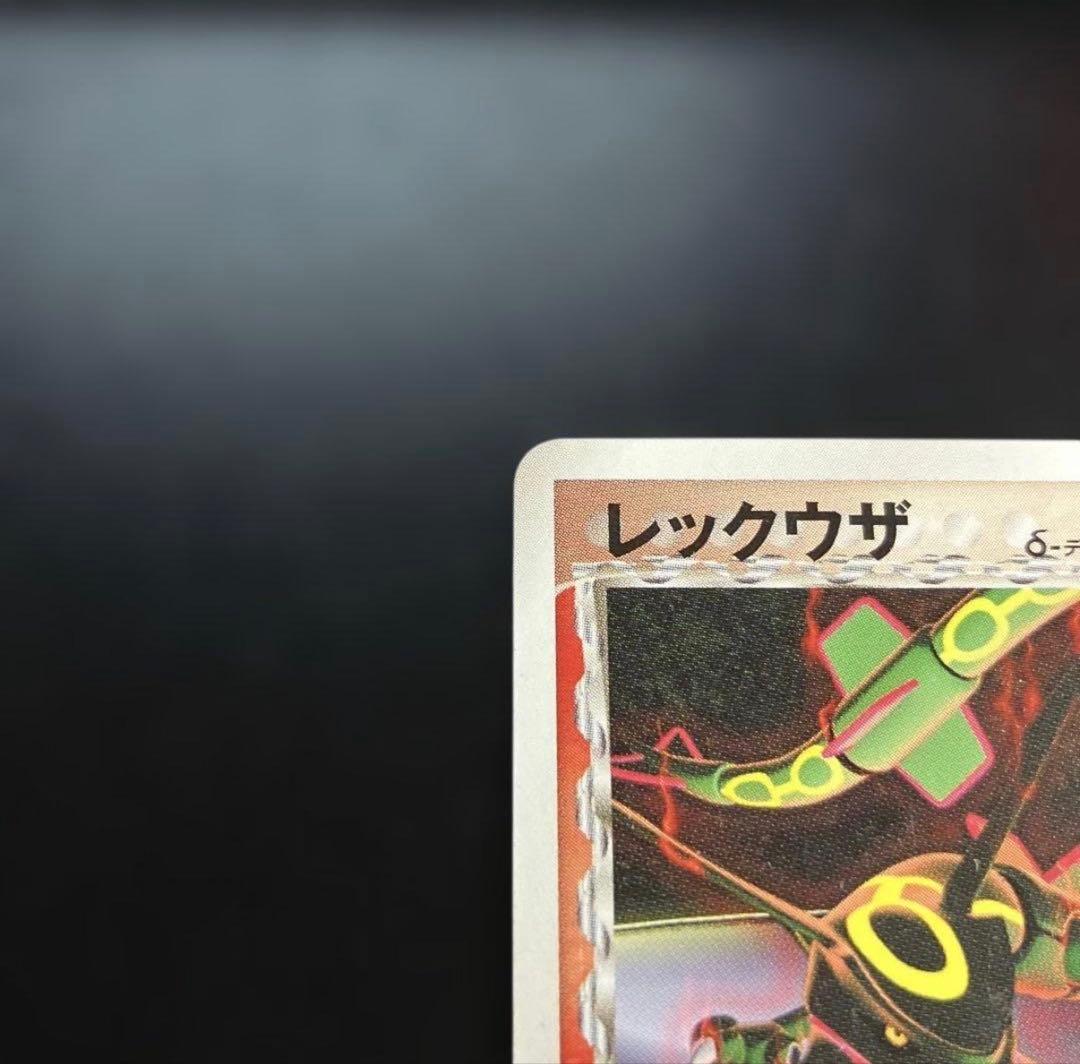 【✨完美品✨】レックウザδ-デルタ種 P [PCG-P 103] Meiji希少
