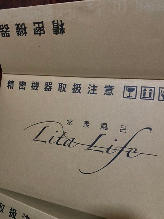 リタライフ　水素風呂