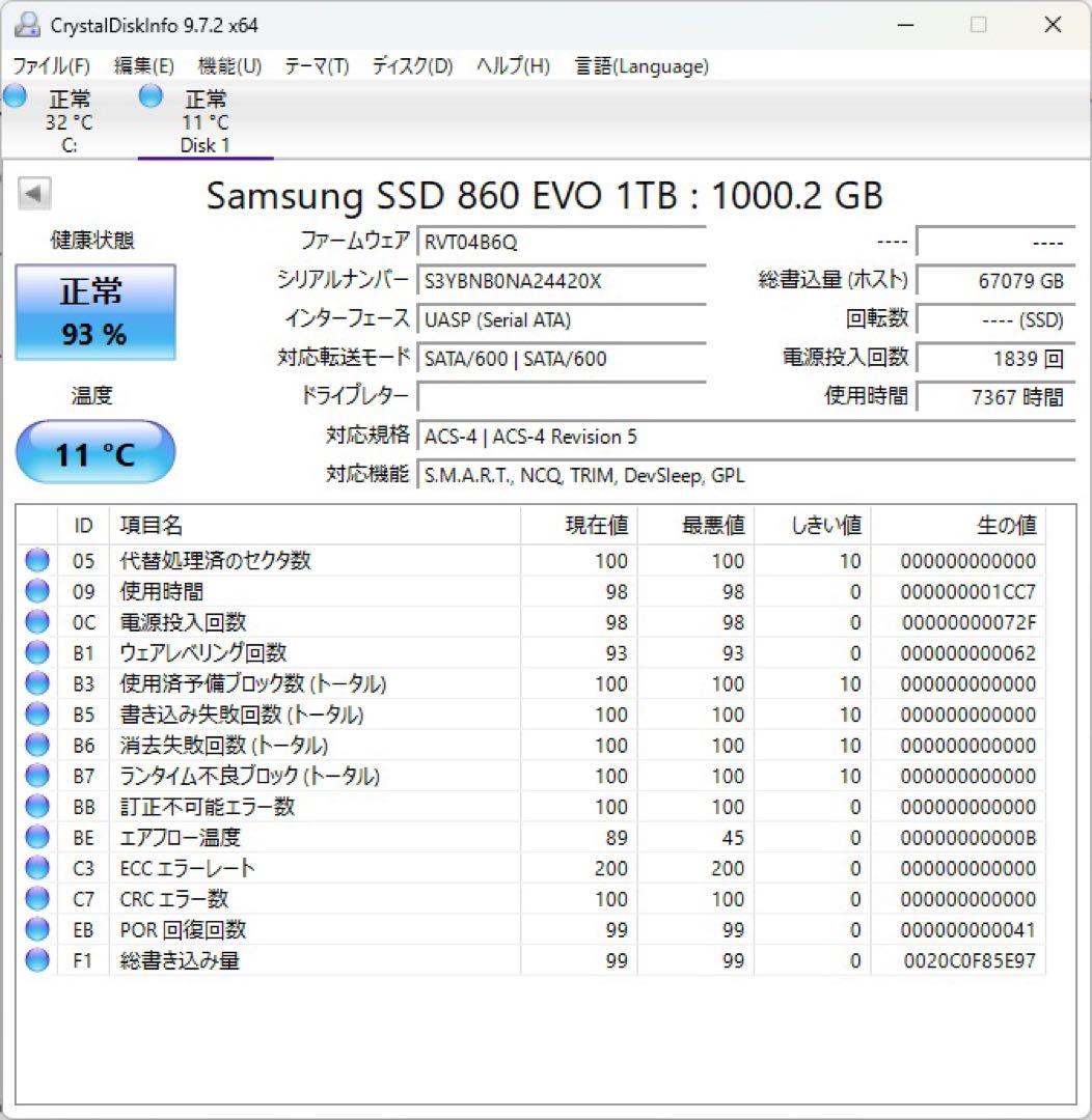 内蔵型SSD SSD 1TB MZ-76E1T0 SAMSUNG