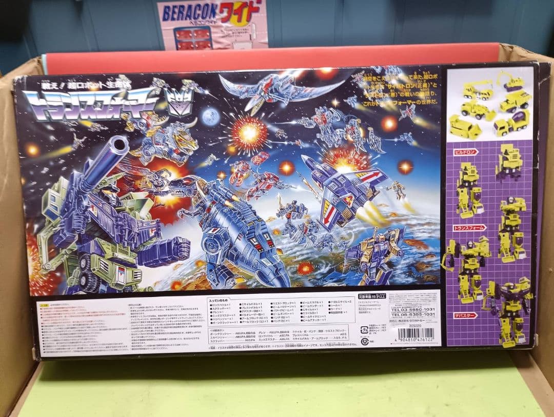 激レア!開封品 トランスフォーマーアンコール復刻版巨人兵デバスター