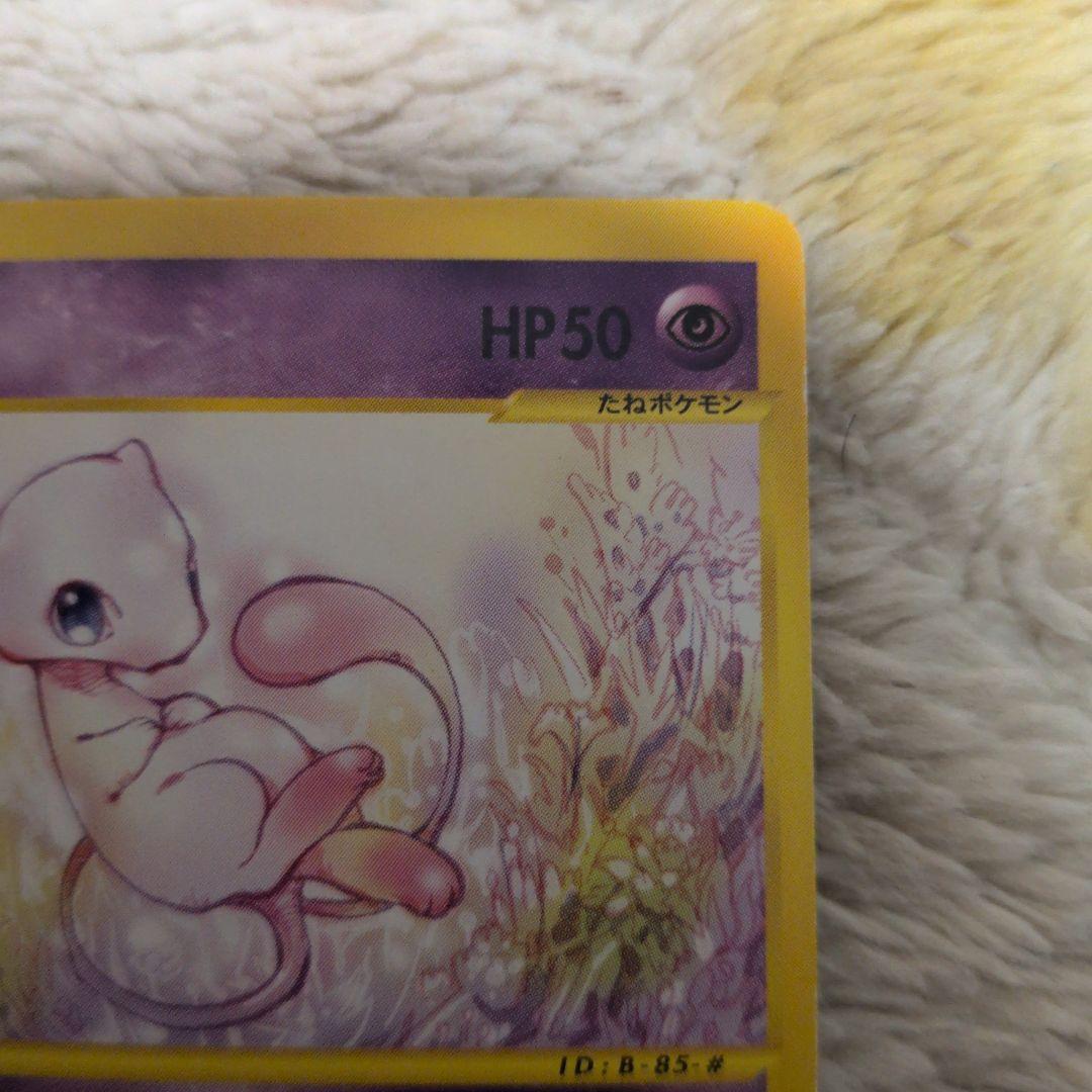 ミュウ　eカード 087/128