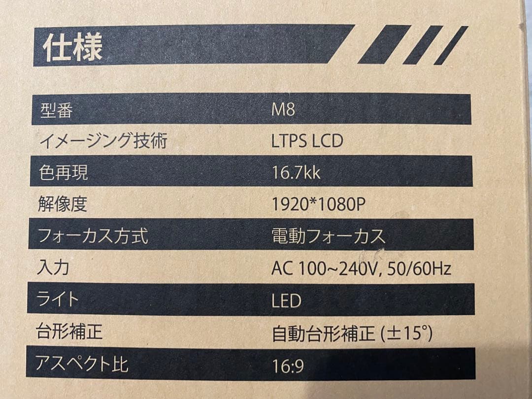 JDWLURK M8 1080Pプロジェクター本体