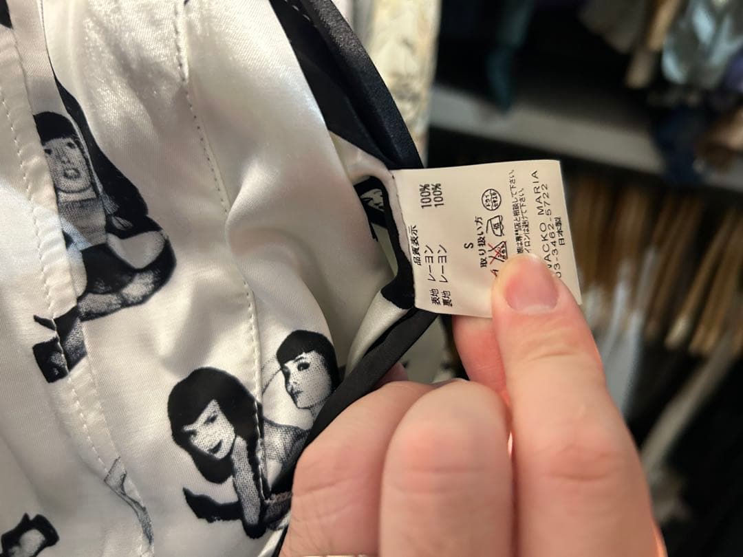 ワコマリア　リバーシブルスカジャン