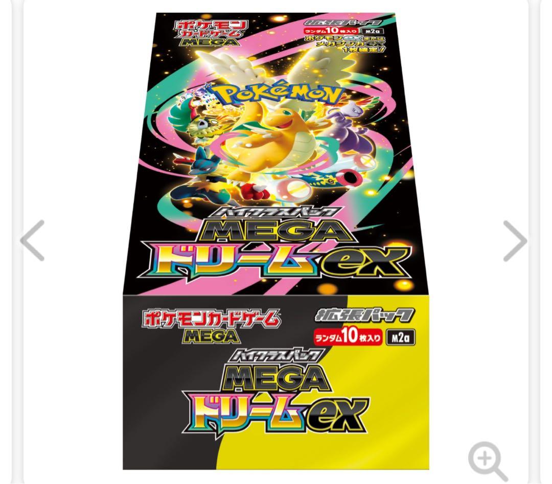ポケモンカードゲーム MEGA ドリームEX 10枚入り