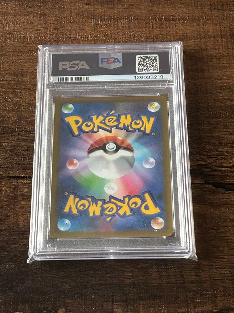 【最高評価・PSA10】ピカチュウ　ピカチュウVmax プロモ【ポケカ】