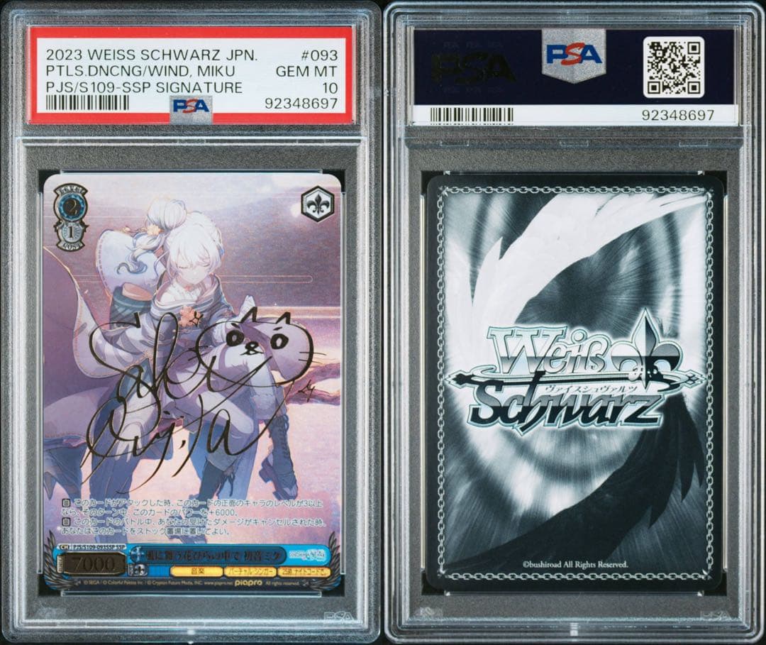 PSA10 風に舞う花びらの中で　初音ミク ssp プロセカ　プロジェクトセカイ