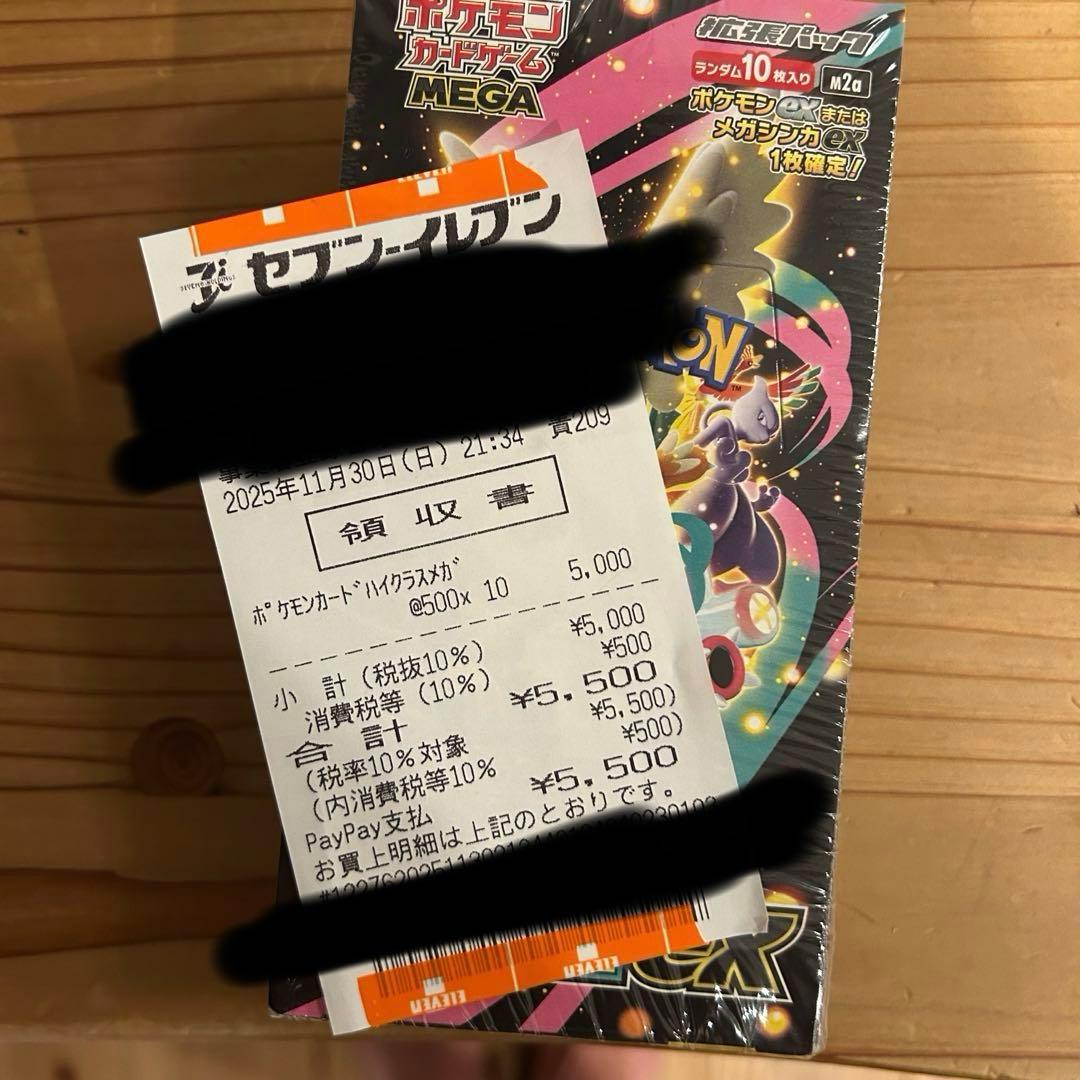 ポケモンカードゲーム BOX MEGA ドリームEX シュリンク付き