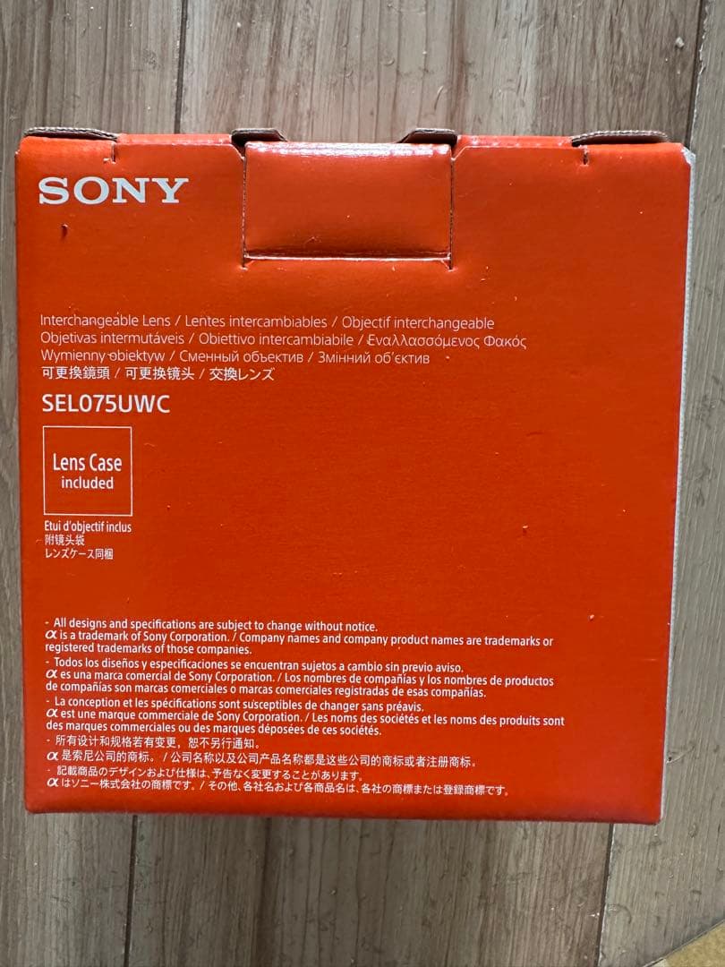 コンバーターレンズ フルサイズ ウルトラワイドコンバーター SEL075UWC