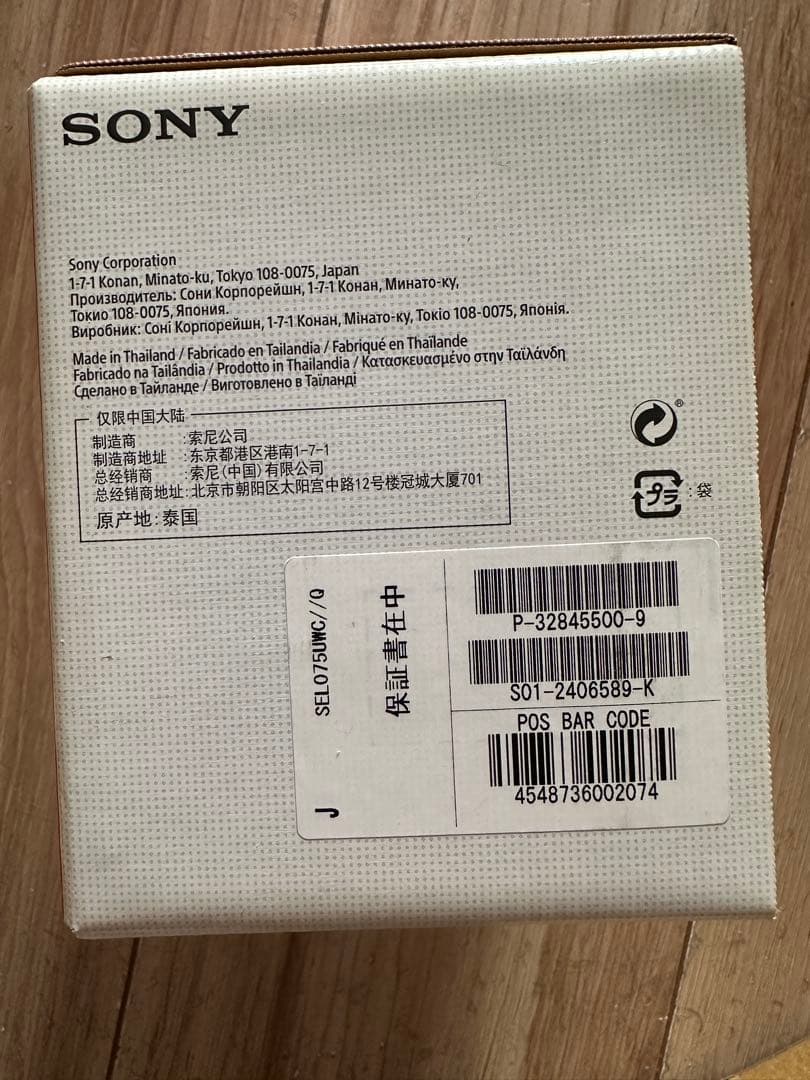 コンバーターレンズ フルサイズ ウルトラワイドコンバーター SEL075UWC