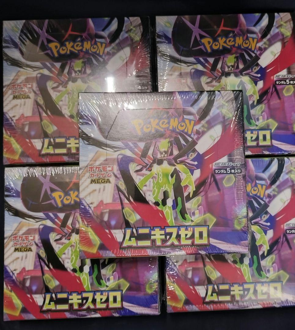 ポケモンカードムニキスゼロ シュリンク付き