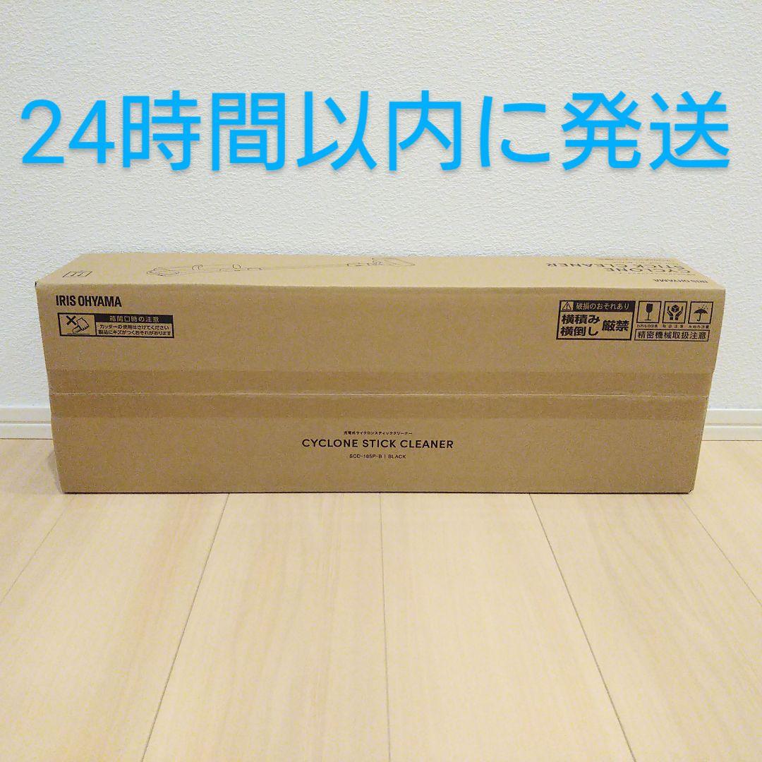 未使用 新品 アイリスオーヤマ コードレス サイクロン 掃除機 車内掃除 V5