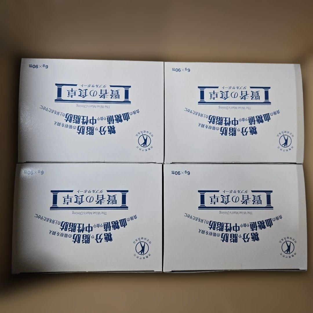 新品未開封　賢者の食卓 ダブルサポート（90包 業務用）