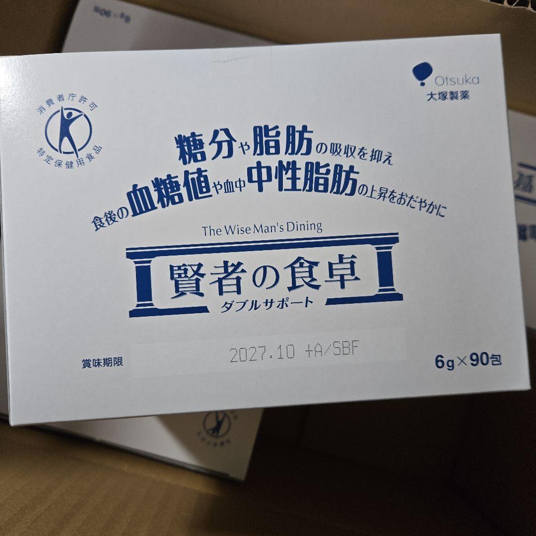 新品未開封　賢者の食卓 ダブルサポート（90包 業務用）