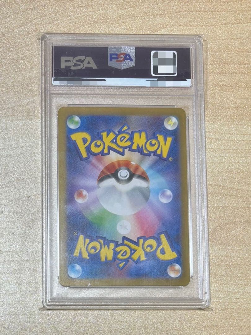 ポ*ン様 ポケモンカード　ポケカ　サザレ　SAR PSA10