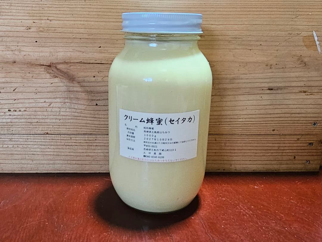 【ひで】クリーム蜂蜜 (セイタカ)　1kg 3本