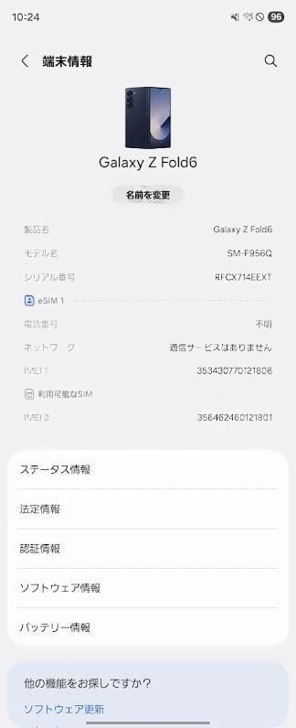 美品 Galaxy Z Fold6 ネイビー SIMフリー 256GB Sペン