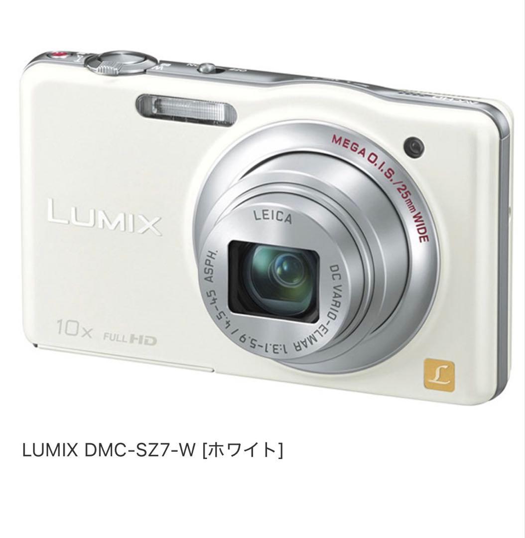 【美品】Panasonic デジカメ　LUMIX DMC-SZ7 ホワイト